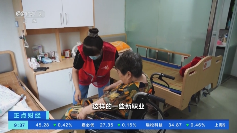 新职业紧跟民生需求 呈现新特点